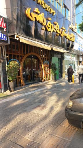 عکس غذای سنتی جاغرق باشی