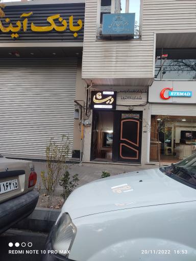 عکس سالن زیبایی درسا