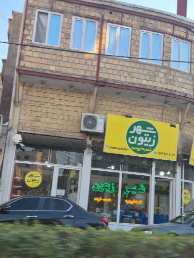 عکس شهر زیتون ارومیه