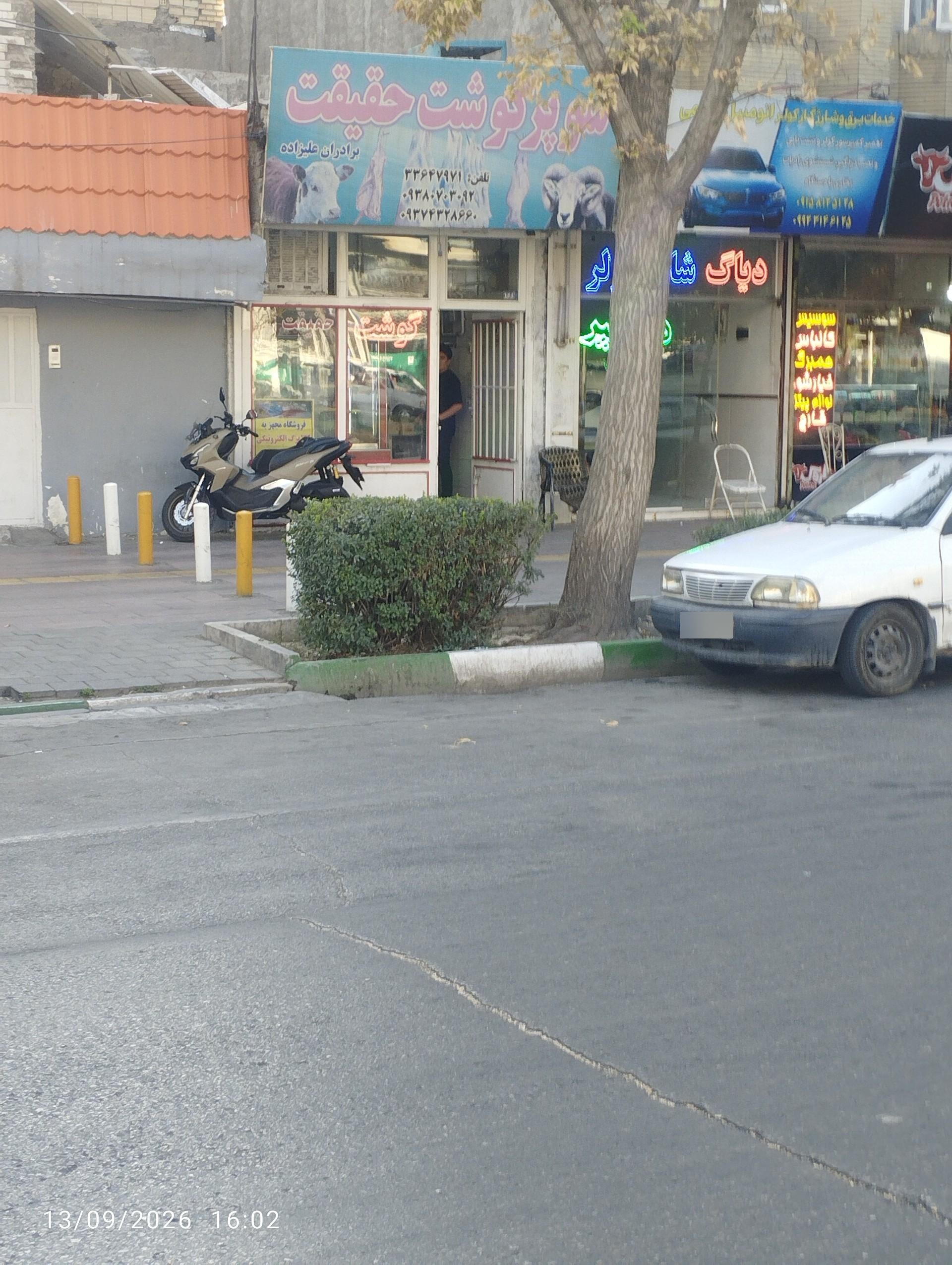 عکس سوپر گوشت حقیقت 