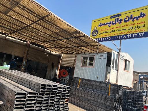 عکس طهران وال پست
