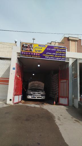 عکس مرکز تخصصی مستر وی آی پی
