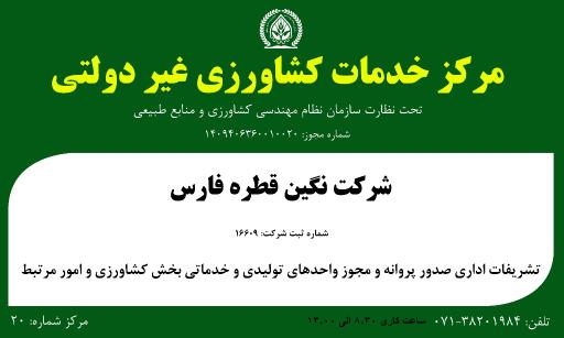 عکس مرکز خدمات کشاورزی غیردولتی شماره 20