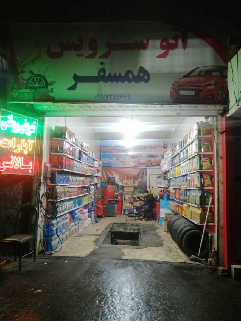 عکس اتوسرویس همسفر