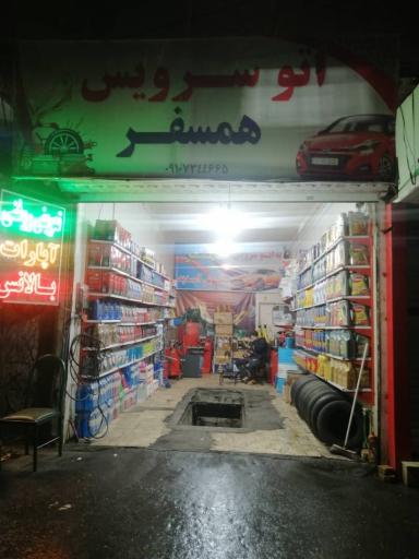 عکس اتوسرویس همسفر