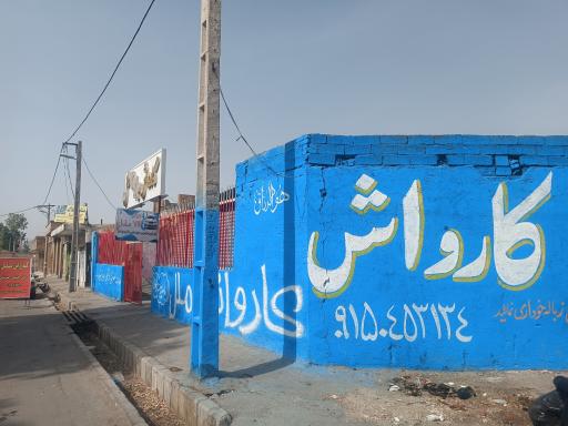 عکس کارواش VIP ملل