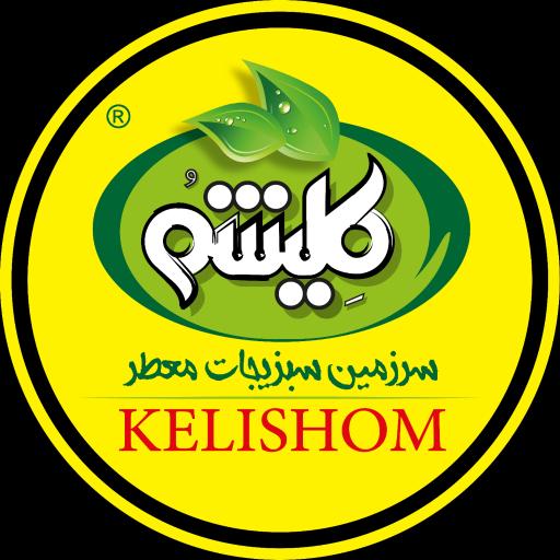 عکس سبزیجات آماده کلیشم شعبه ۲