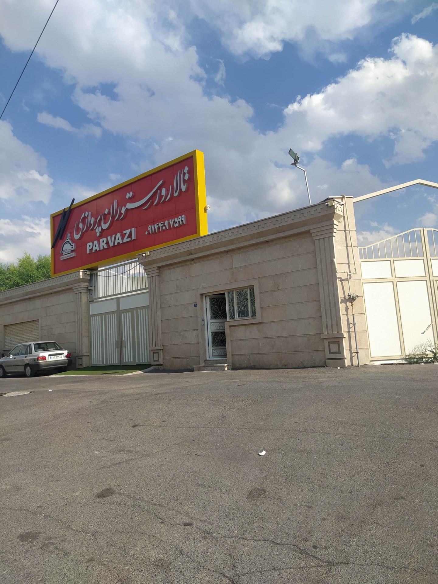 عکس تالار و رستوران پروازی