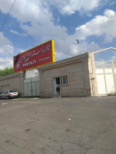 عکس تالار و رستوران پروازی