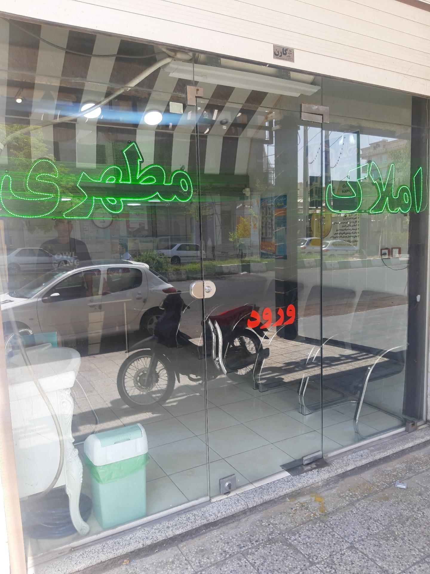 عکس املاک مطهری