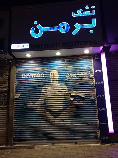 عکس تشک برمن