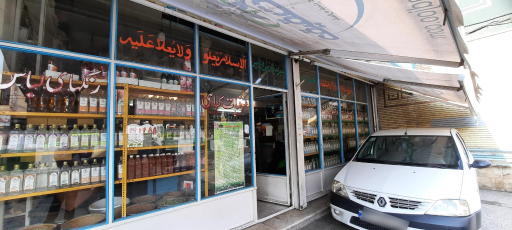عطاری رضائیان