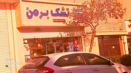 عکس تشک برمن