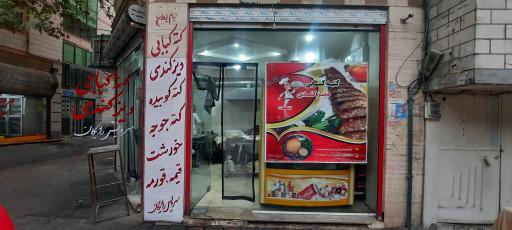 عکس کته کبابی دیز کندی 