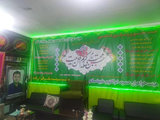 عکس بیت الزهرای مرندی