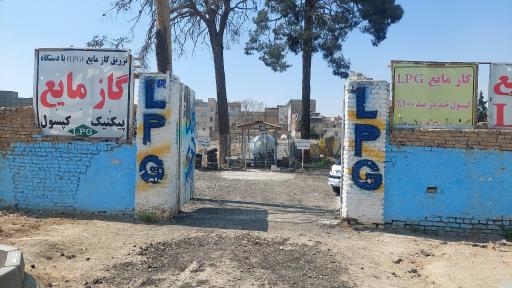 عکس شارژ گاز ال پی جی اسماعیلی