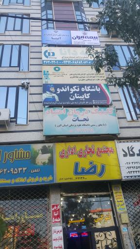 کاریابی آنیتا