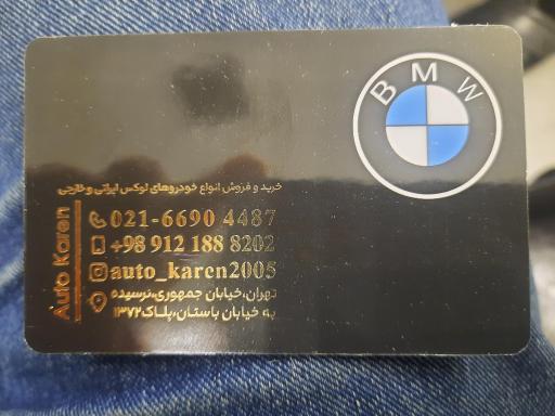 عکس اتو کارن