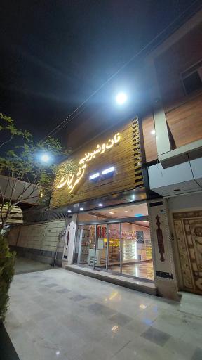 عکس شیرینی تشریفات 