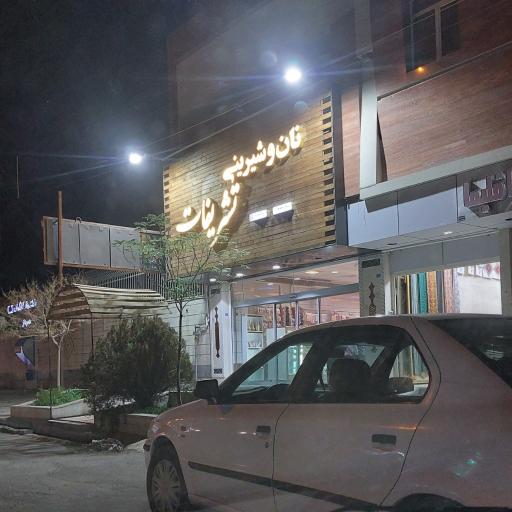 عکس شیرینی تشریفات 