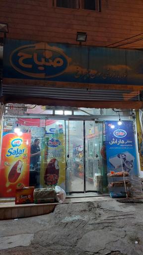 عکس سوپر مارکت مجتبی