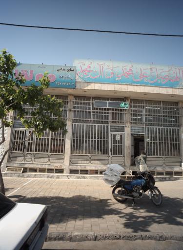 عکس شکلات مه لقا