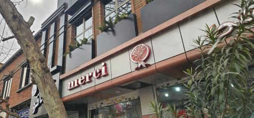 عکس قنادی مرسی