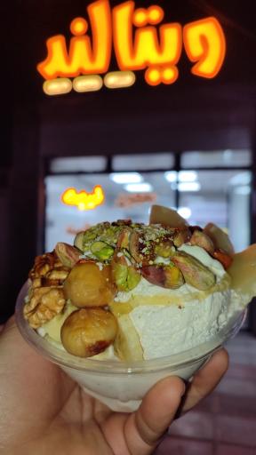 معجون ویتالند