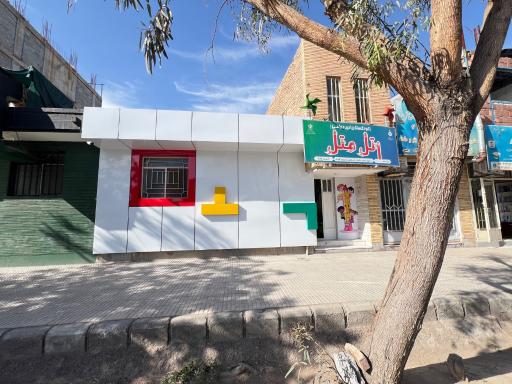 عکس پیش دبستانی اتل متل