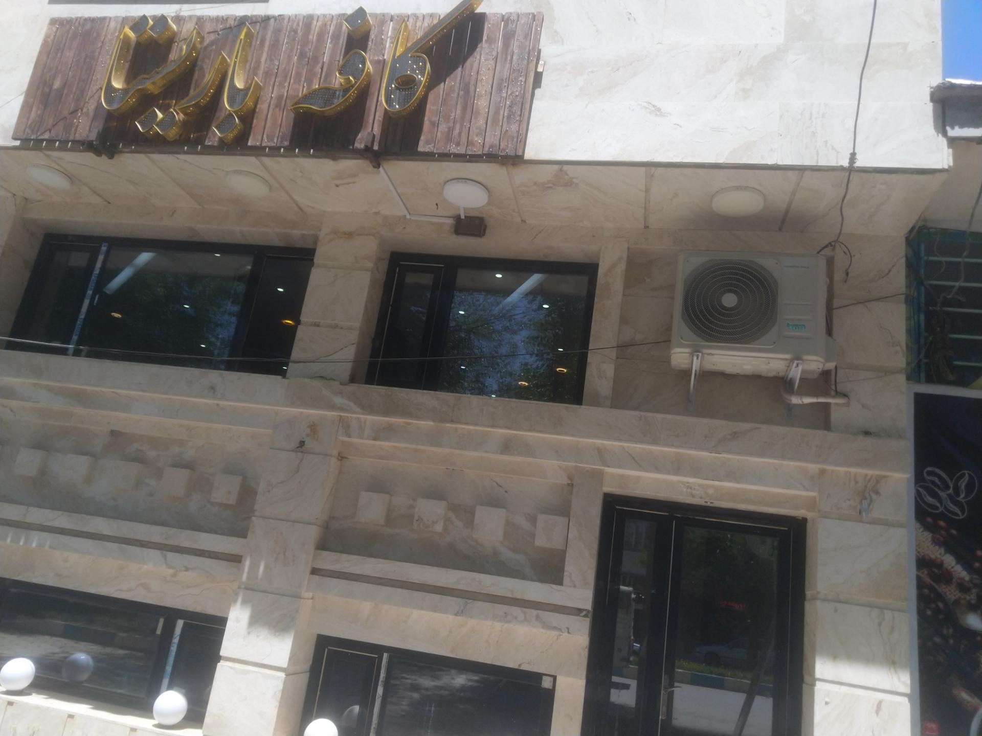 عکس کافه باریستا