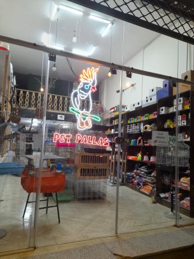 عکس پت شاپ پالاس