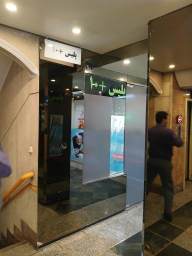 عکس خدمات الکترونیک انتظامی پلیس+10