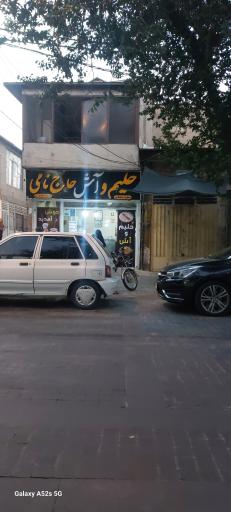 عکس حلیم گندم
