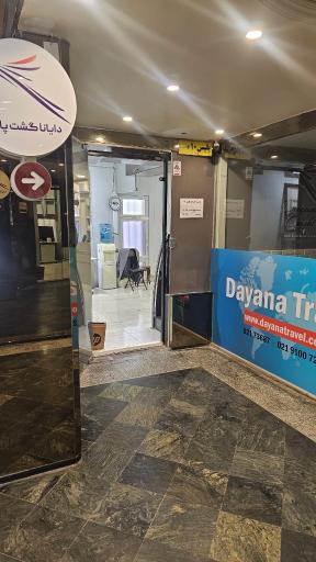 عکس خدمات الکترونیک انتظامی پلیس+10