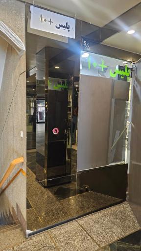 عکس خدمات الکترونیک انتظامی پلیس+10