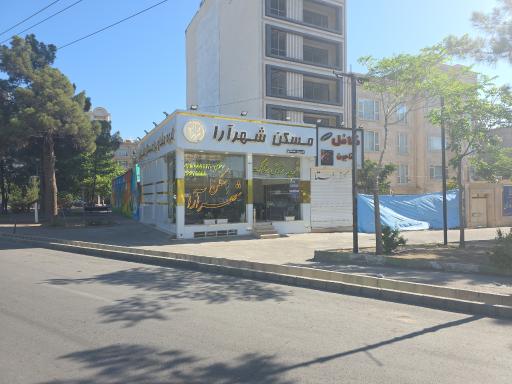 عکس گروه مشاورین املاک شهرآرا