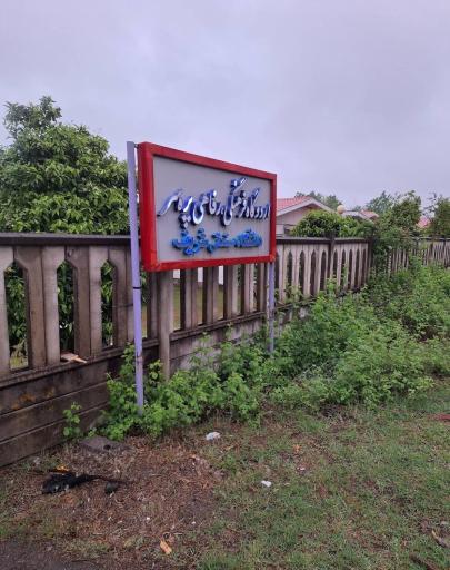 عکس مجتمع اقامتی تفریحی دانشگاه صنعتی شریف