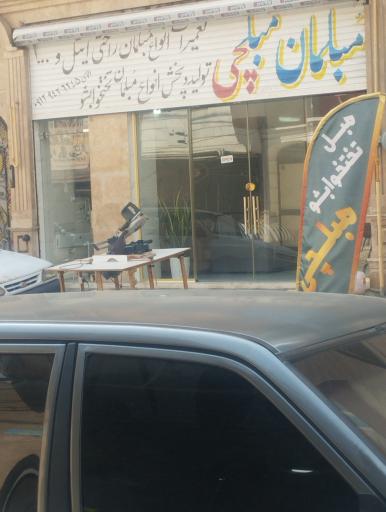 مبلمان مبلچی
