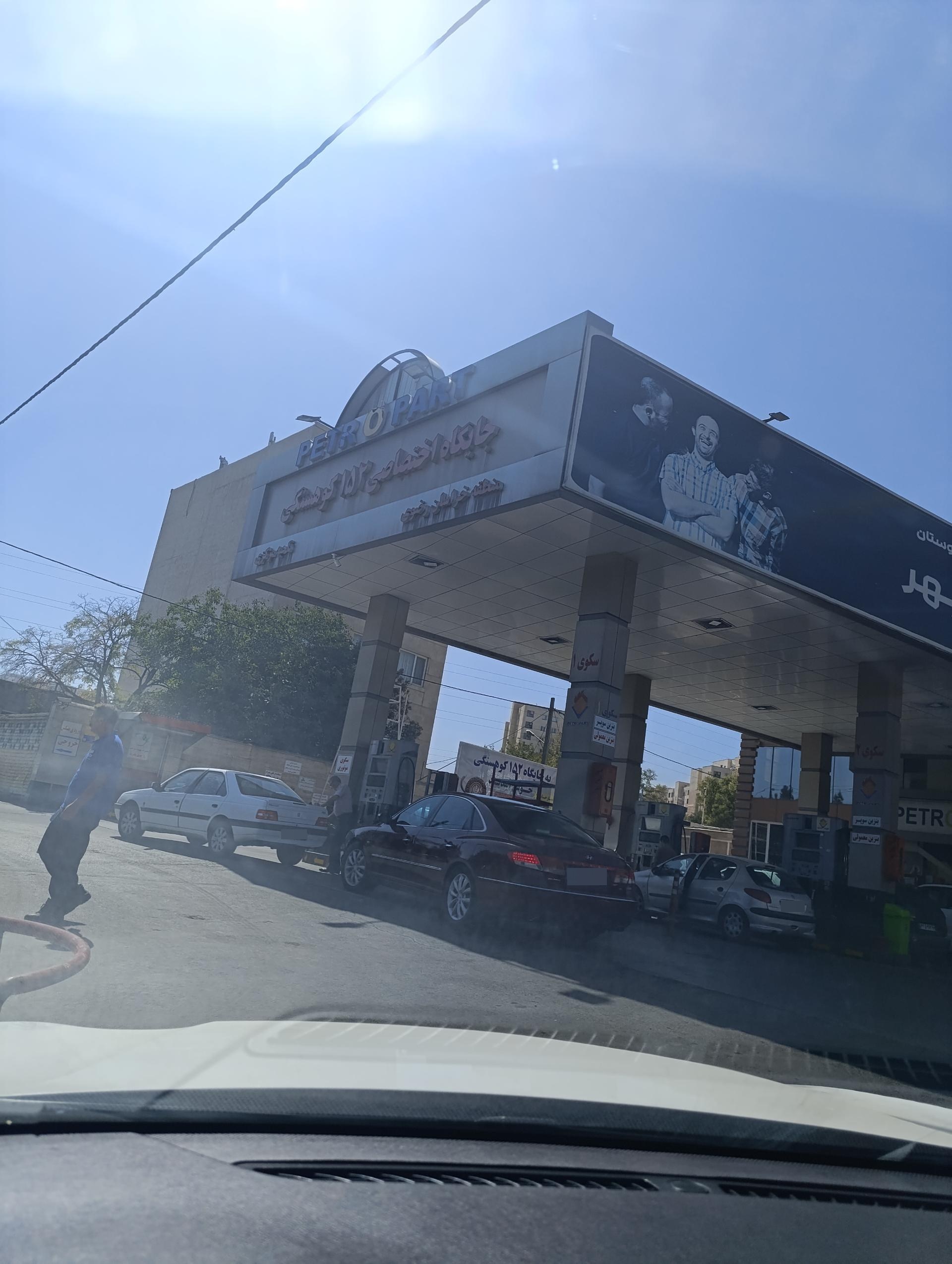 عکس جایگاه سوخت کوهسنگی