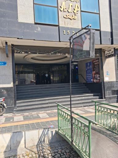 عکس خدمات الکترونیک انتظامی پلیس+10