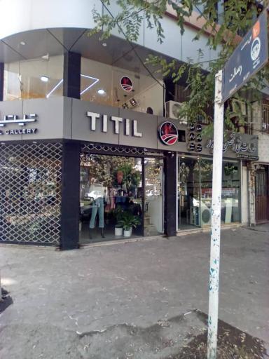 عکس دفتر فنی مهندسی هنر زمان ( شعبه لنگرود )