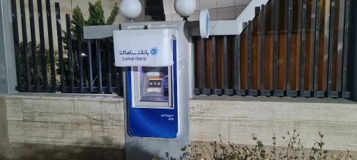 عکس خودپرداز بانک سامان