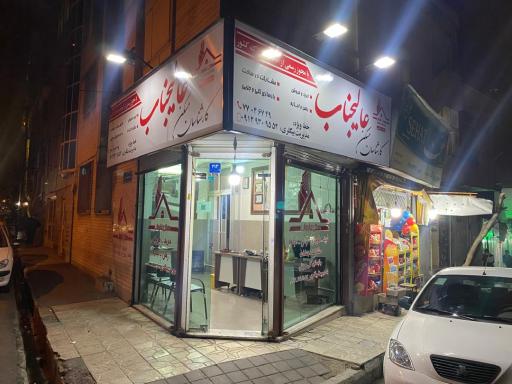 عکس املاک عالیجناب