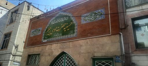 عکس حسینیه حضرت موسی بن جعفر ﷻ