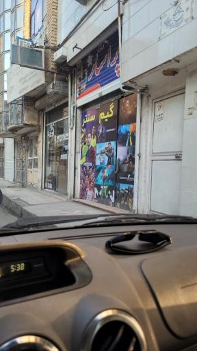 عکس گیم سنتر
