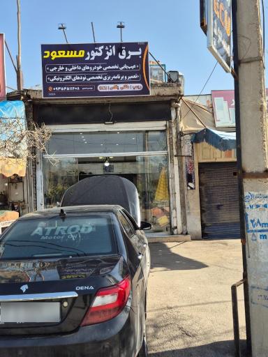 عکس خدمات برق و انژکتور مسعود