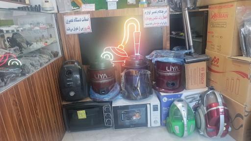 عکس تعمیرات لوازم برقی خانگی سامی سرویس