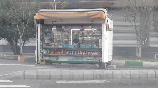 عکس کیوسک روزنامه و تنقلات منوچهری