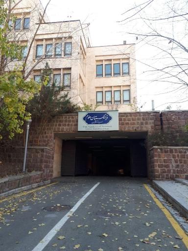 عکس فرهنگستان علوم جمهوری اسلامی ایران