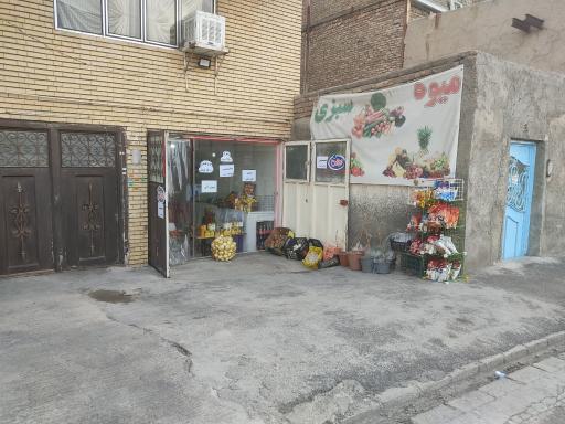 عکس سوپر میوه و سبزی سهند